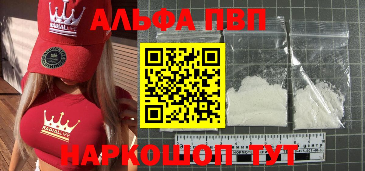 А ПВП СК КРИС  A-PVP кристаллы  Таганрог  Вход с VPN  A PVP мука 