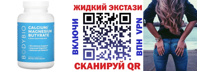 БУТИРАТ буратино  Таганрог 