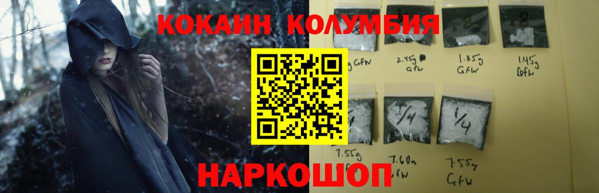 Кокаин Боливия  Вход с VPN  КОКАИН Боливия  Таганрог 