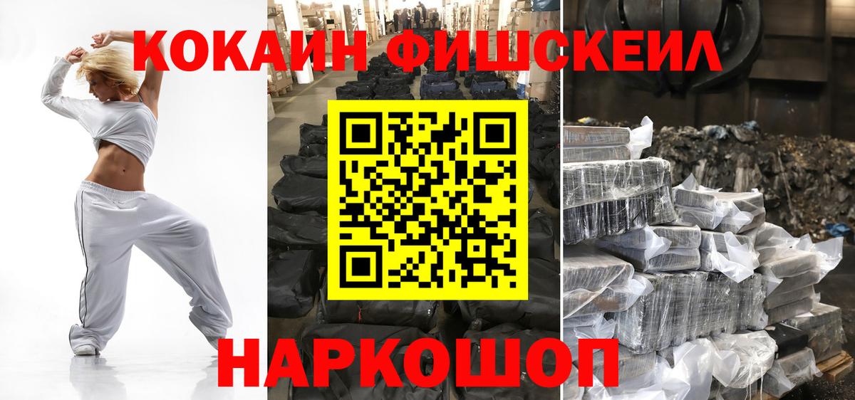 COCAIN 97% Таганрог