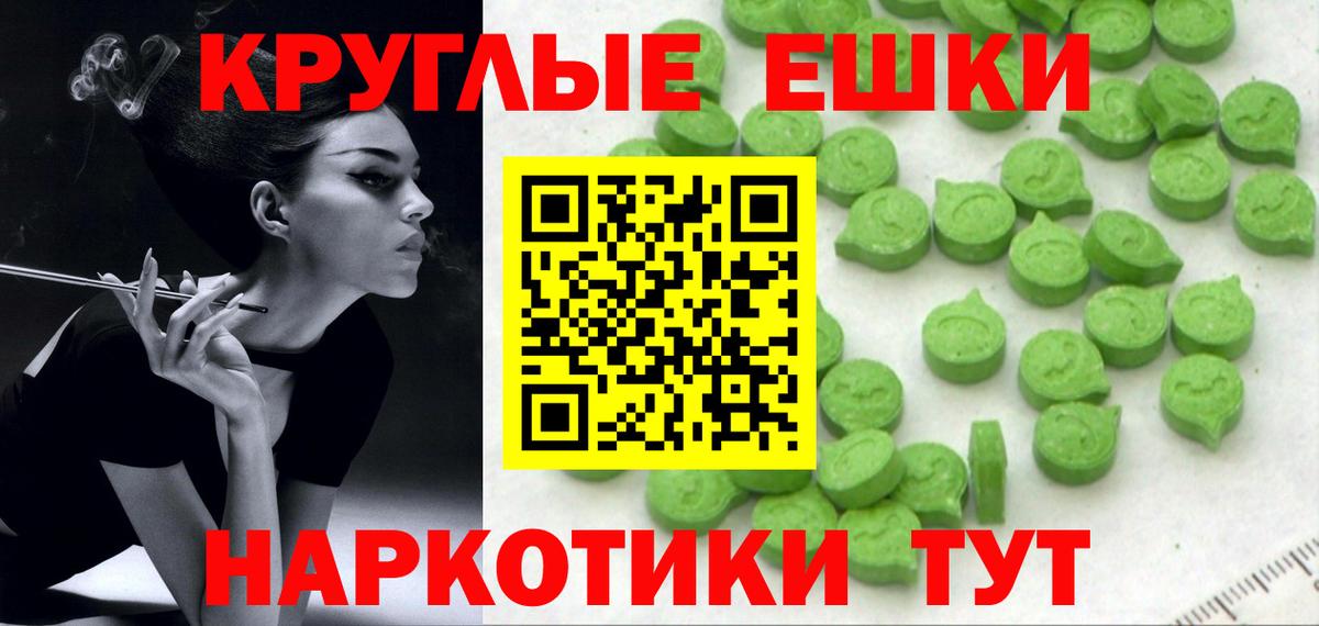 Ecstasy таблы Таганрог