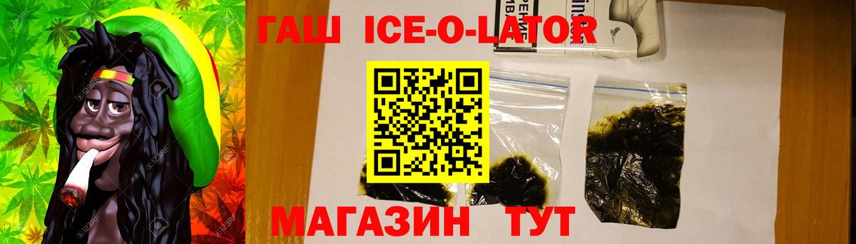 ГАШИШ Cannabis  Вход с VPN  Гашиш  Гашиш хэш  Таганрог 