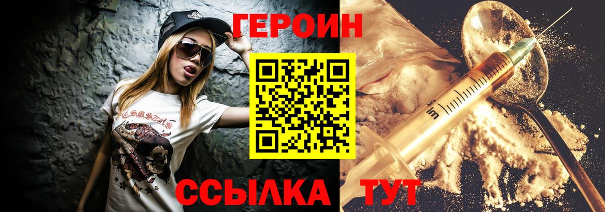Героин гречка Таганрог