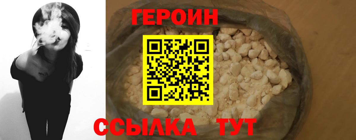 ГЕРОИН  Вход с VPN  Таганрог  Героин Афган 