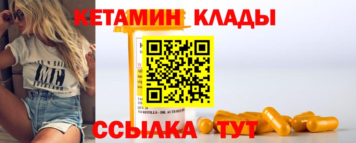 Таганрог  КЕТАМИН ketamine  Вход с VPN 