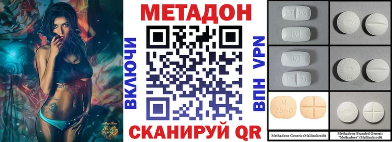 МЕТАДОН VHQ  Таганрог 