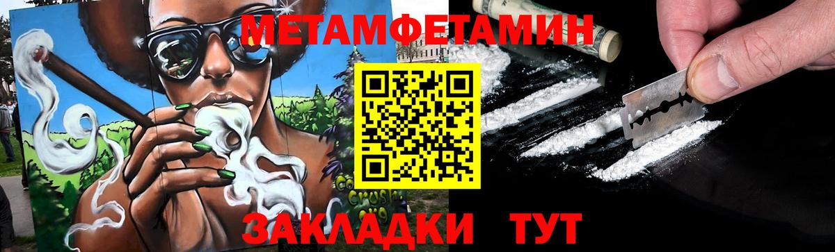 МЕТАМФЕТАМИН винт Таганрог