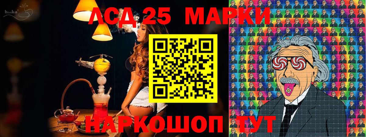 Наркотические марки  Марки 25I-NBOMe 1,5мг  наркота  Таганрог  Вход с VPN 