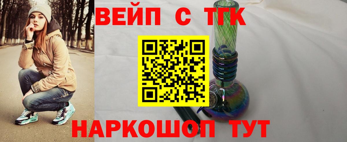 Дистиллят ТГК вейп  Вход с VPN  MEGA маркетплейс  Таганрог  Дистиллят ТГК THC oil 