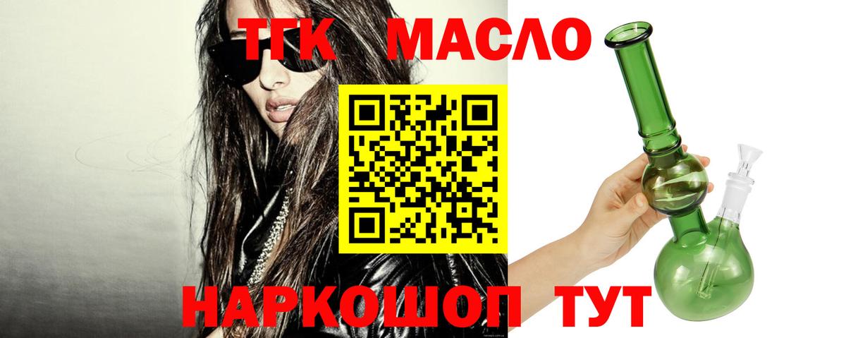 Дистиллят ТГК гашишное масло Таганрог